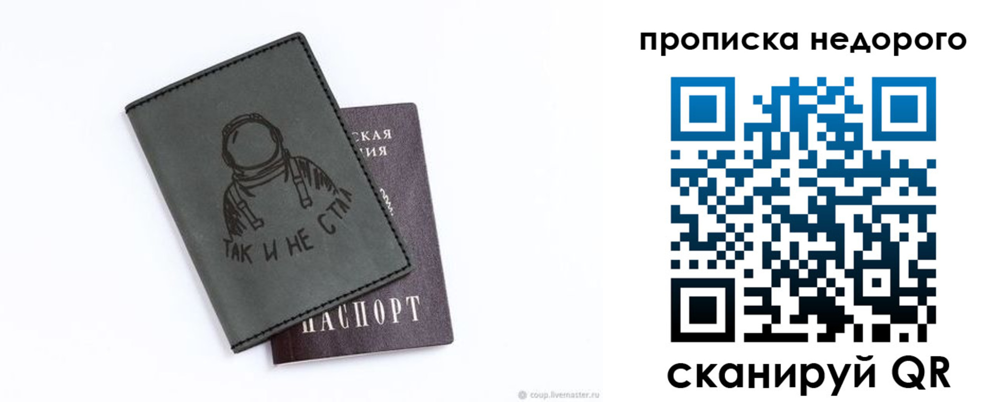 прописка штамп в Медногорске