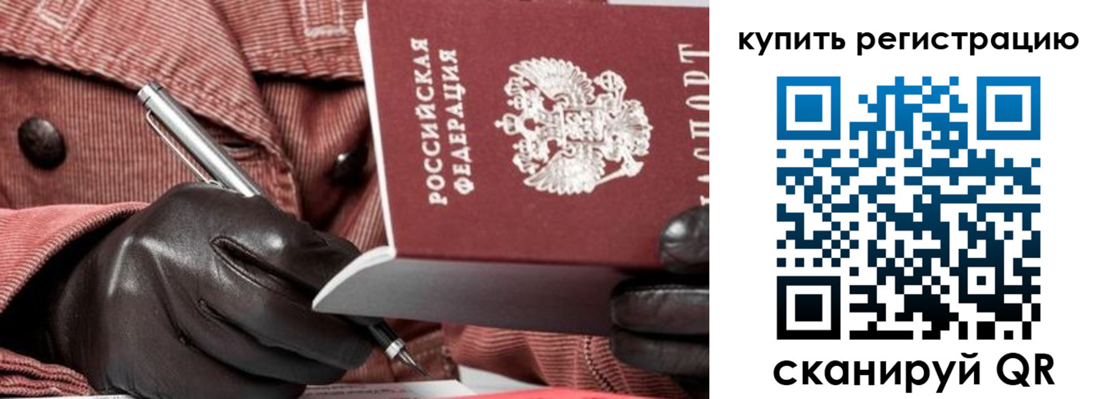 прописка паспорт в Медногорске