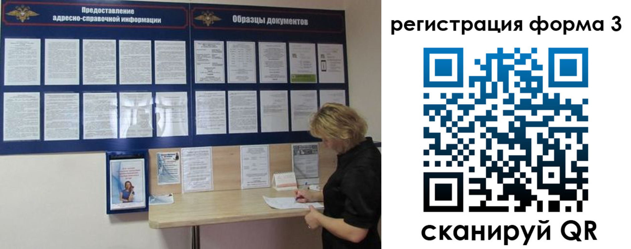 временная регистрация купить в Медногорске
