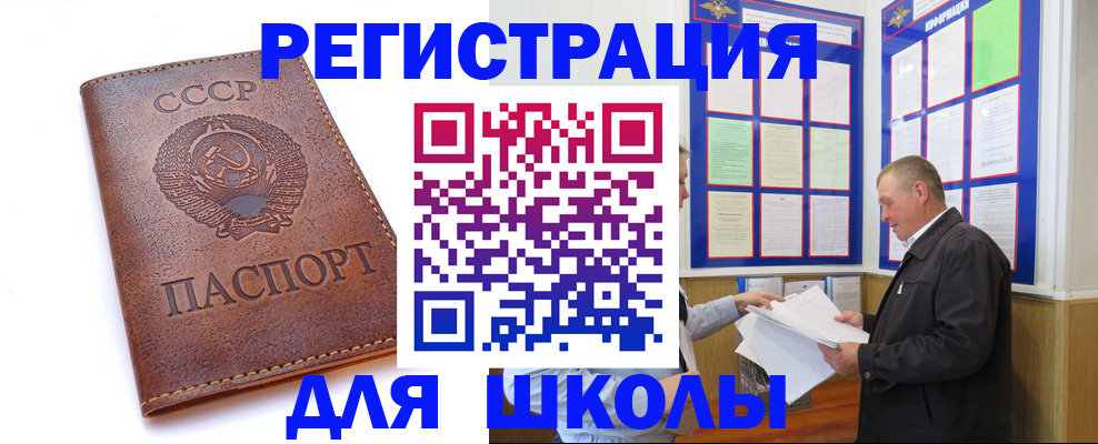прописка для военкомата в Медногорске