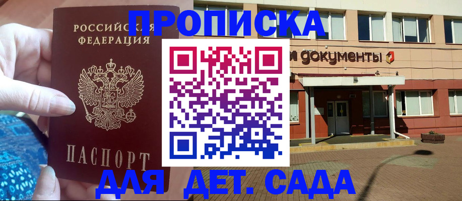 прописка для работы в Медногорске