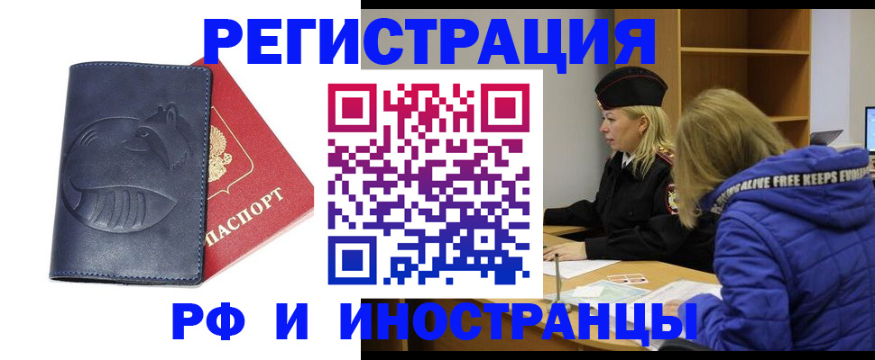прописка поиск в Медногорске